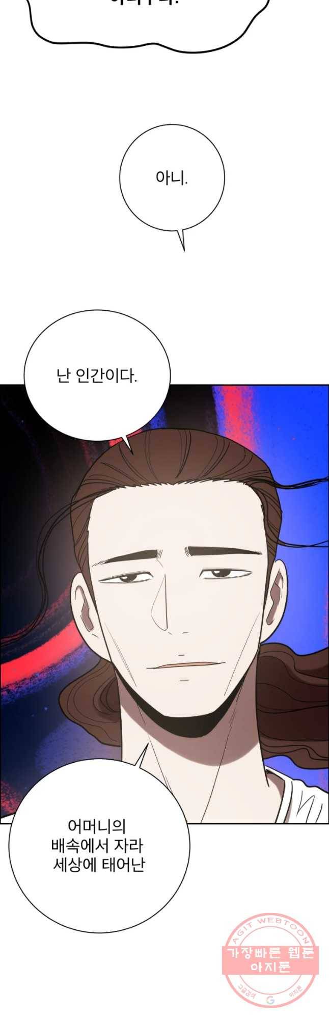 도깨비언덕에 왜 왔니? 2부 해수 8 35