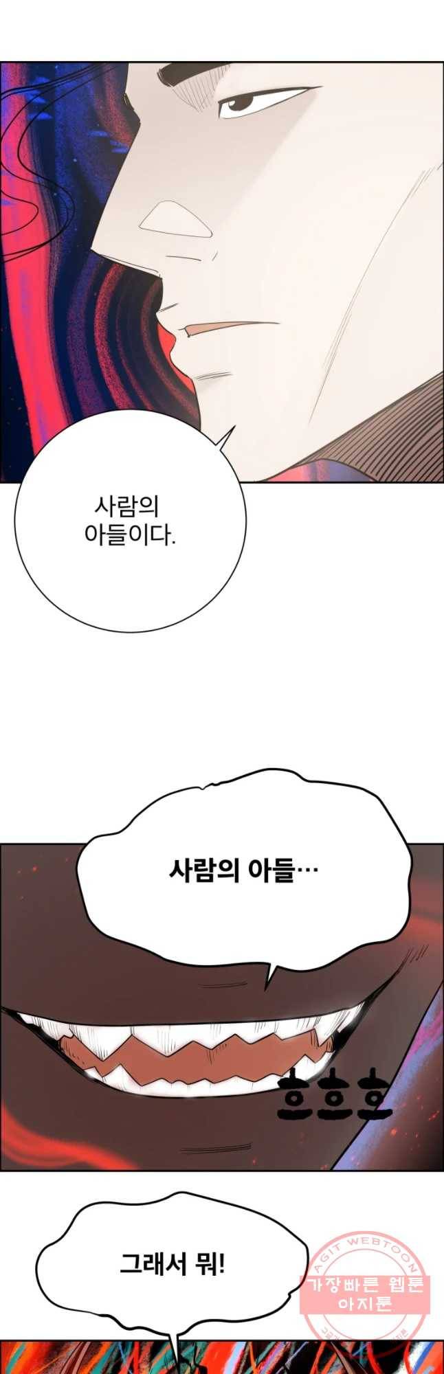 도깨비언덕에 왜 왔니? 2부 해수 8 36