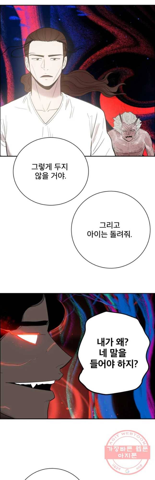도깨비언덕에 왜 왔니? 2부 해수 8 38