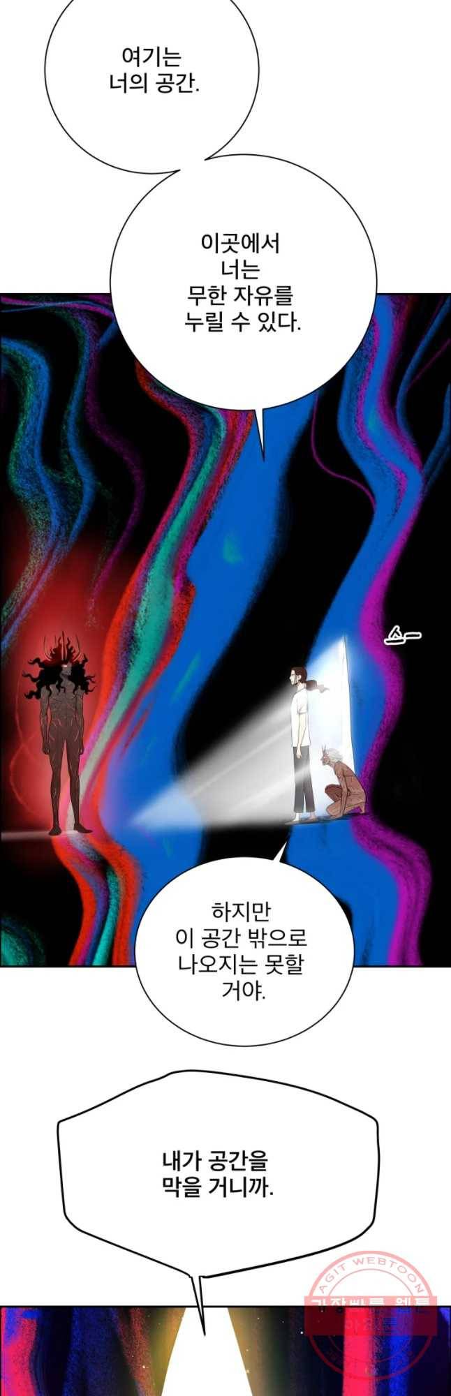 도깨비언덕에 왜 왔니? 2부 해수 8 39