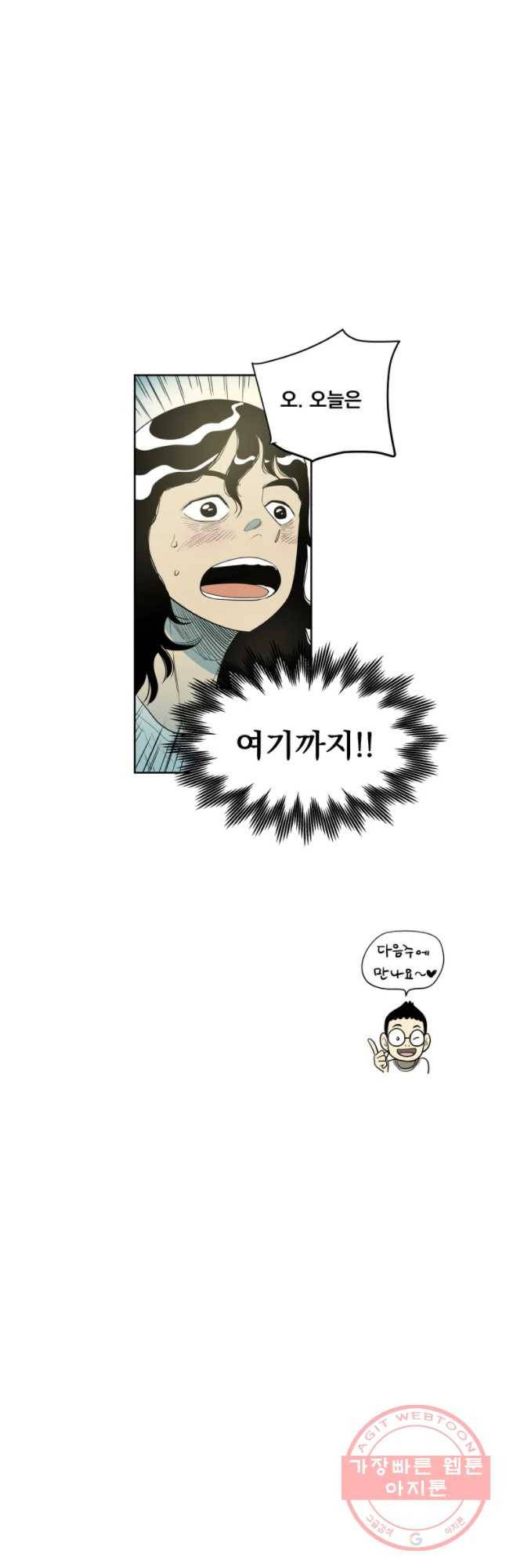 도깨비언덕에 왜 왔니? 2부 해수 8 43