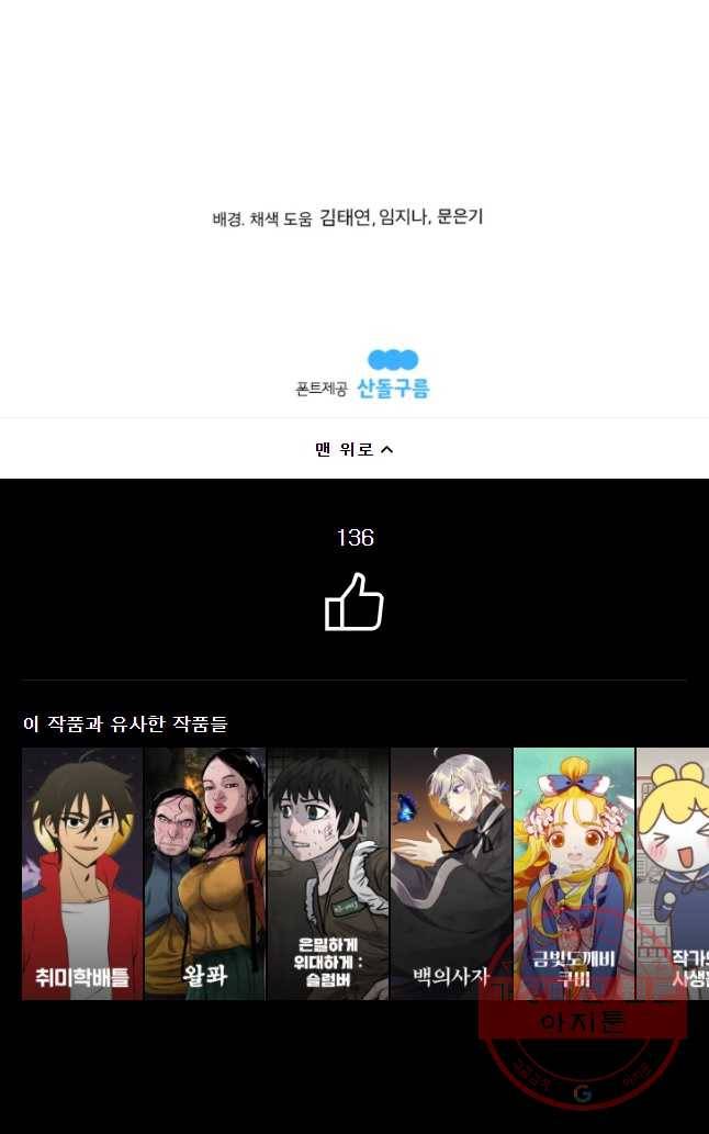 도깨비언덕에 왜 왔니? 2부 해수 8 44