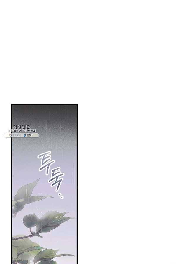 남편을 내 편으로 만드는 방법 35화 1