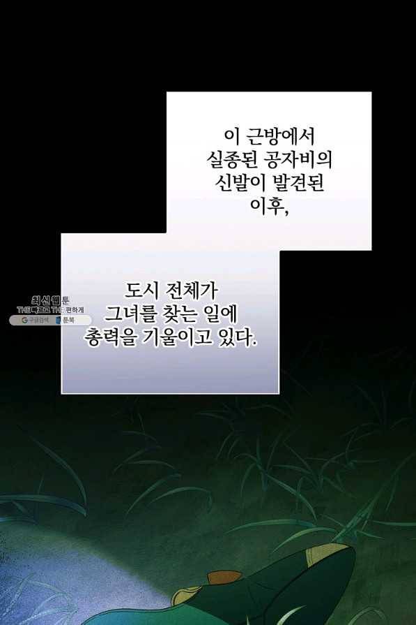 남편을 내 편으로 만드는 방법 35화 10