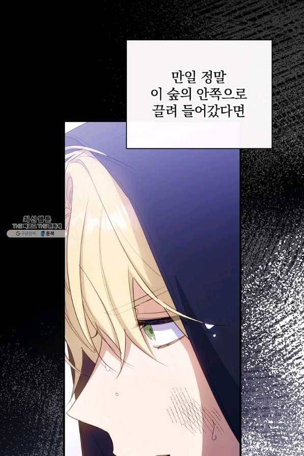 남편을 내 편으로 만드는 방법 35화 14