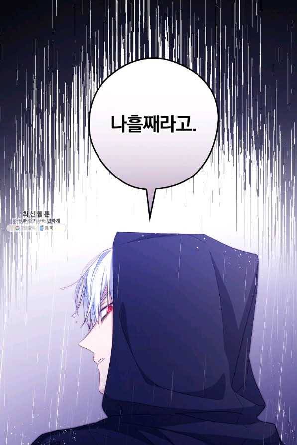 남편을 내 편으로 만드는 방법 35화 18