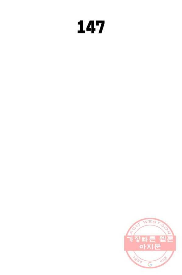 이세계에서 만렙 찍기 147화 2