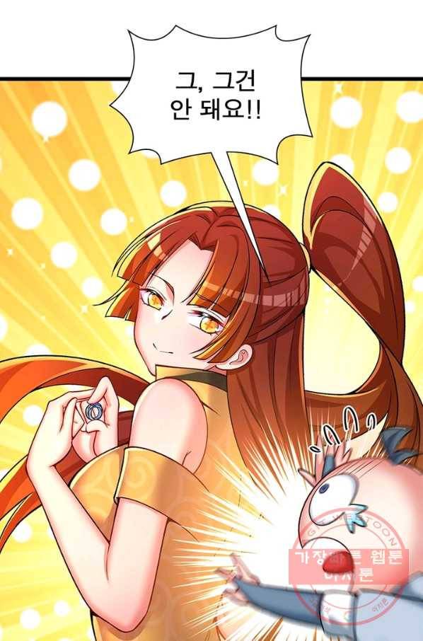 이세계에서 만렙 찍기 147화 3