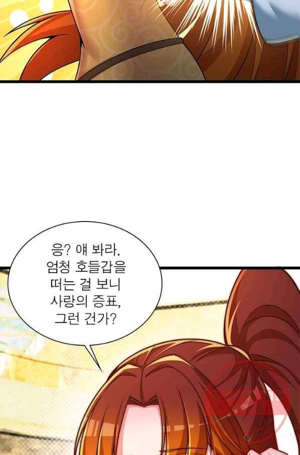 이세계에서 만렙 찍기 147화 4