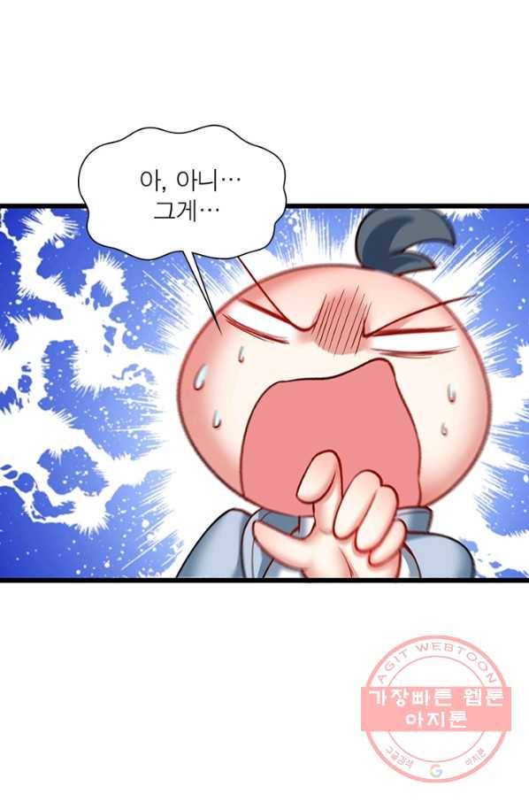 이세계에서 만렙 찍기 147화 6