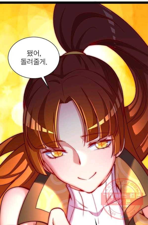 이세계에서 만렙 찍기 147화 7