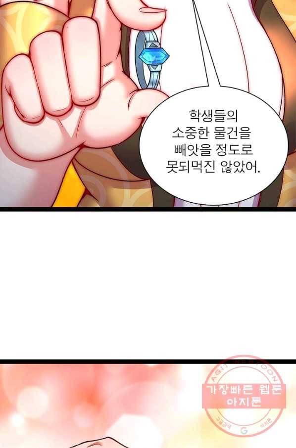 이세계에서 만렙 찍기 147화 8