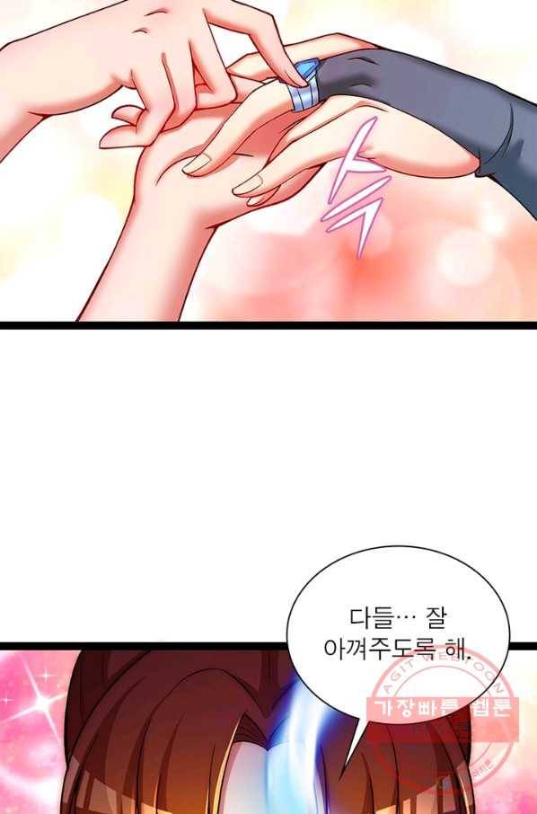 이세계에서 만렙 찍기 147화 9