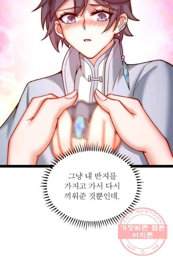 이세계에서 만렙 찍기 147화 12