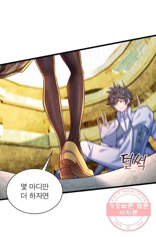 이세계에서 만렙 찍기 147화 14