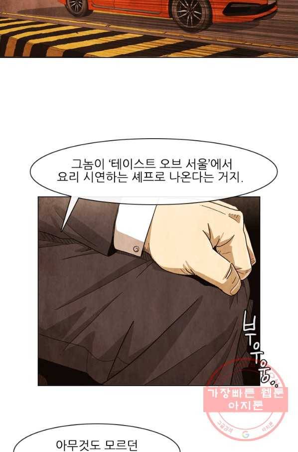 미슐랭스타 시즌4 27화 3