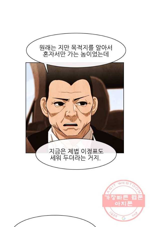 미슐랭스타 시즌4 27화 6