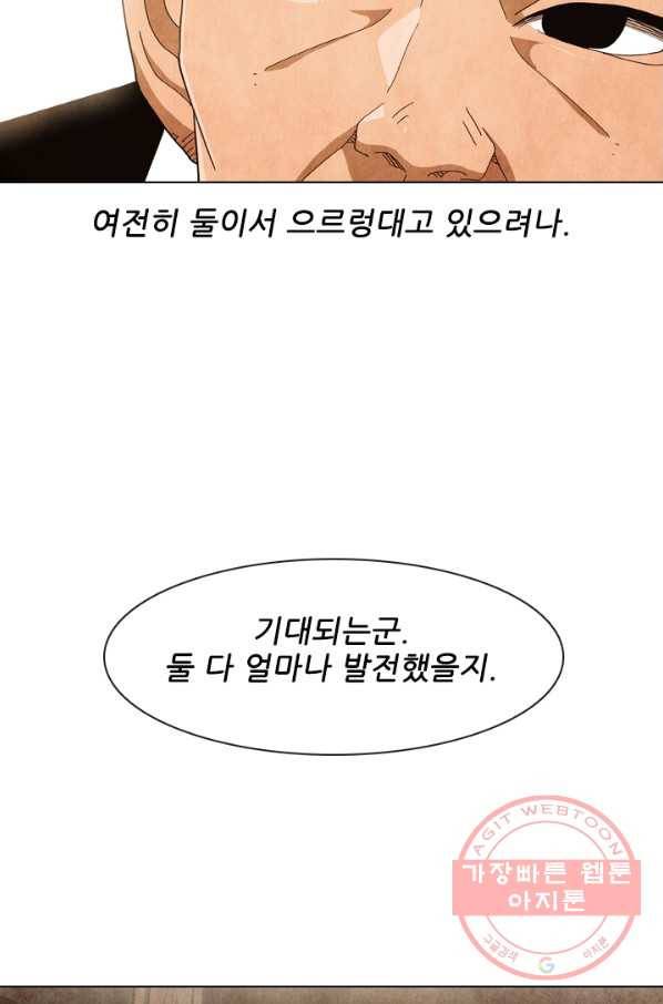 미슐랭스타 시즌4 27화 8