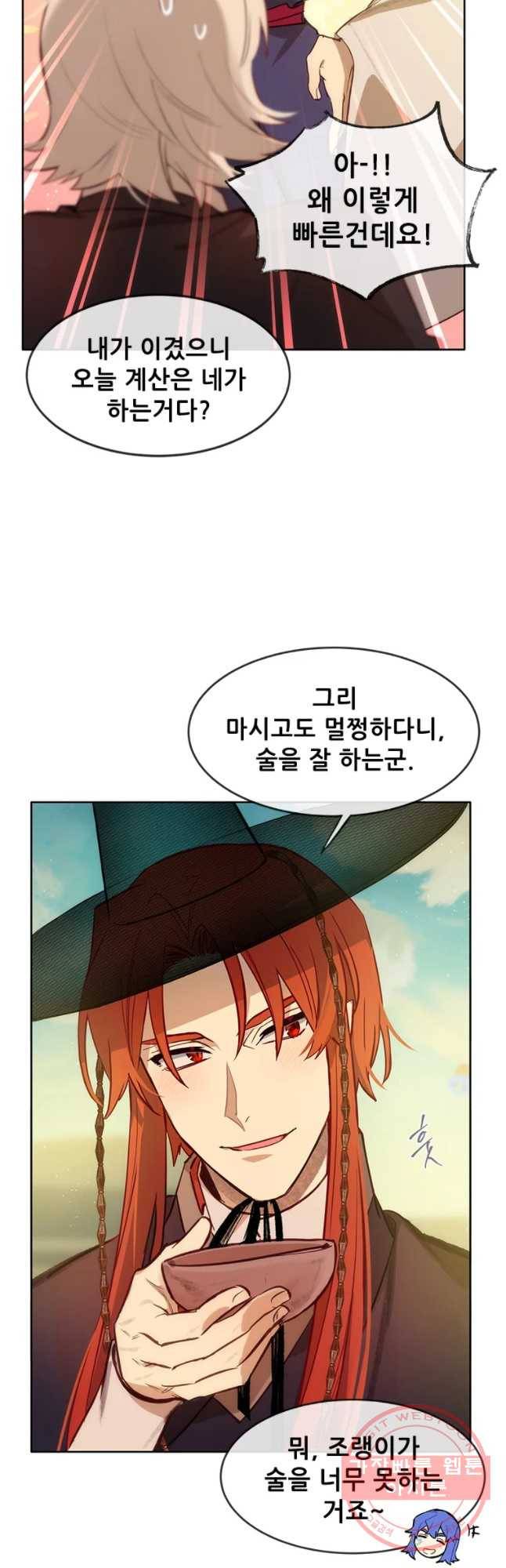 백의사자 53화 칭사초롱제2 2