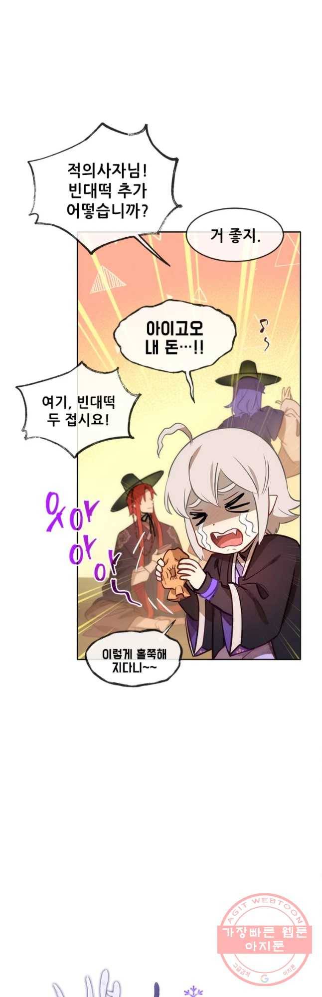 백의사자 53화 칭사초롱제2 3