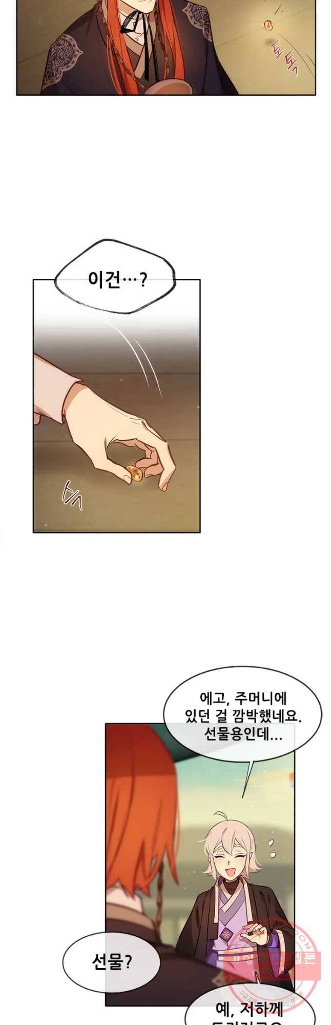 백의사자 53화 칭사초롱제2 5