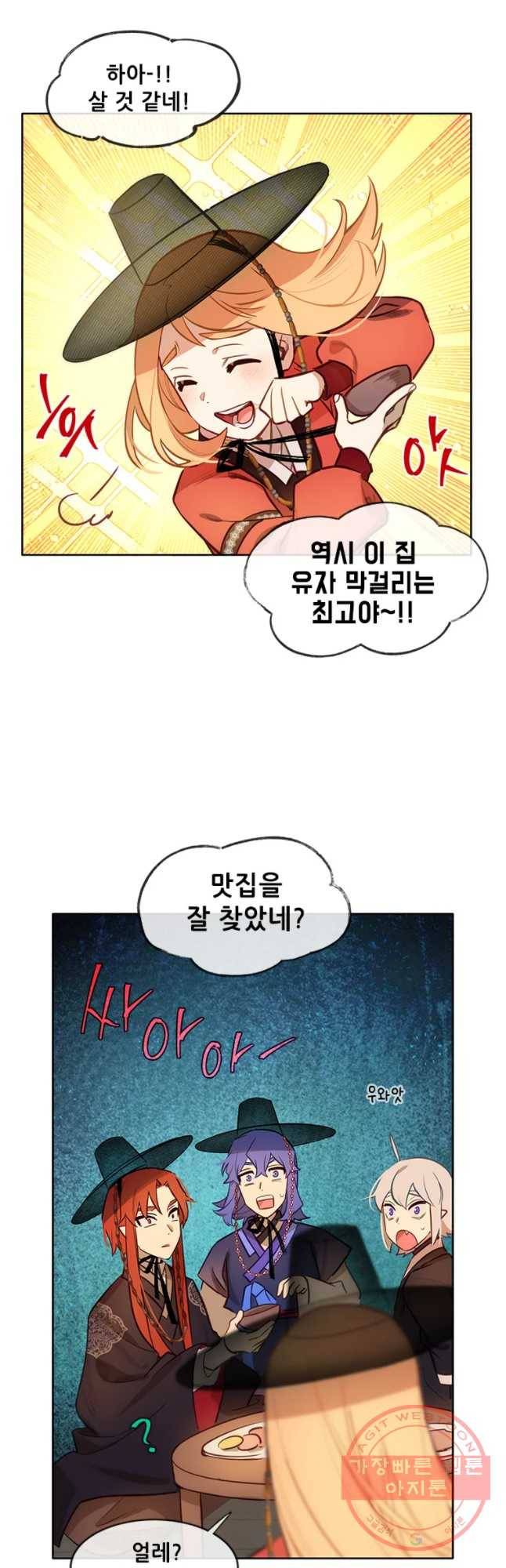 백의사자 53화 칭사초롱제2 9
