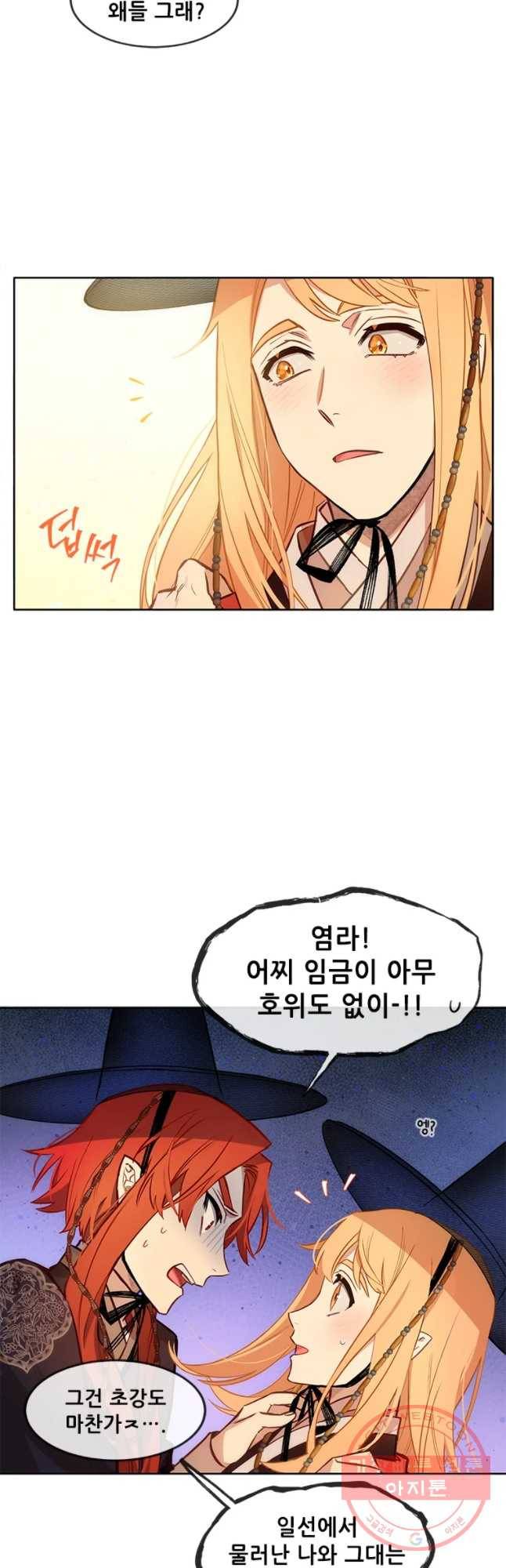 백의사자 53화 칭사초롱제2 10