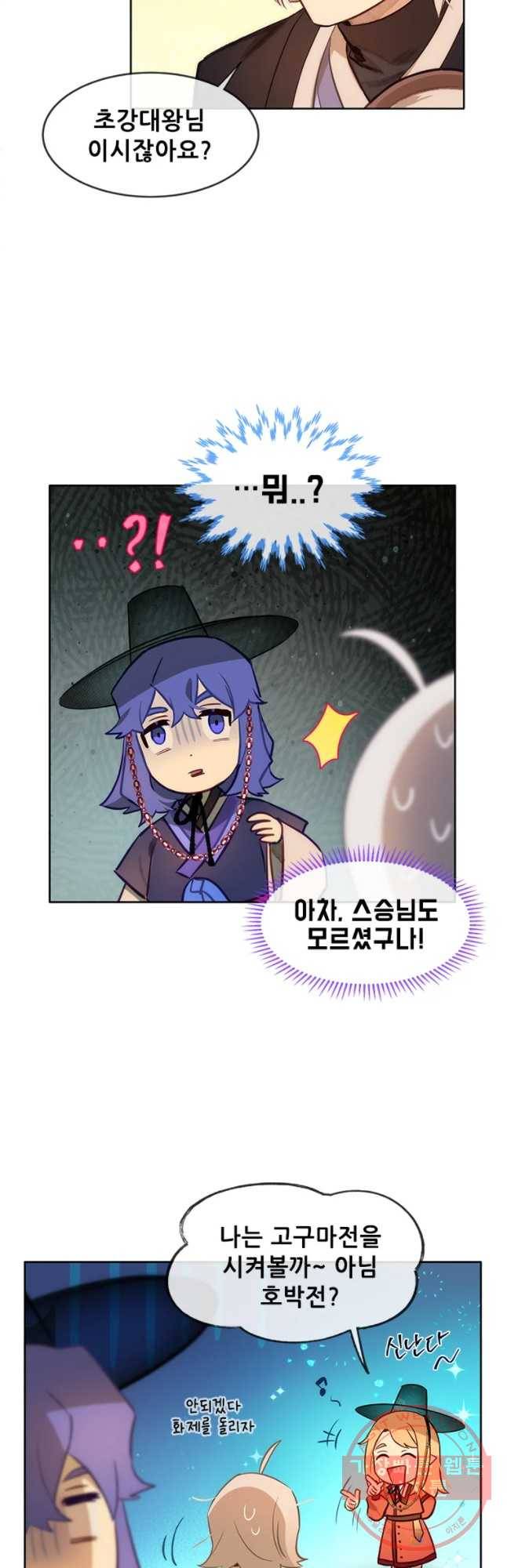 백의사자 53화 칭사초롱제2 12