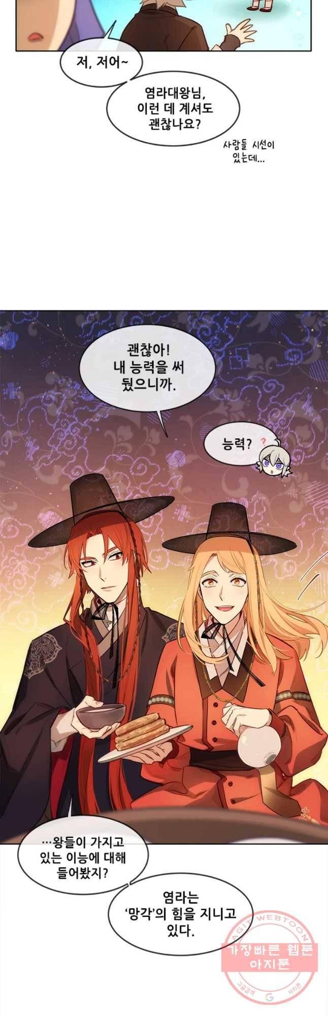 백의사자 53화 칭사초롱제2 13