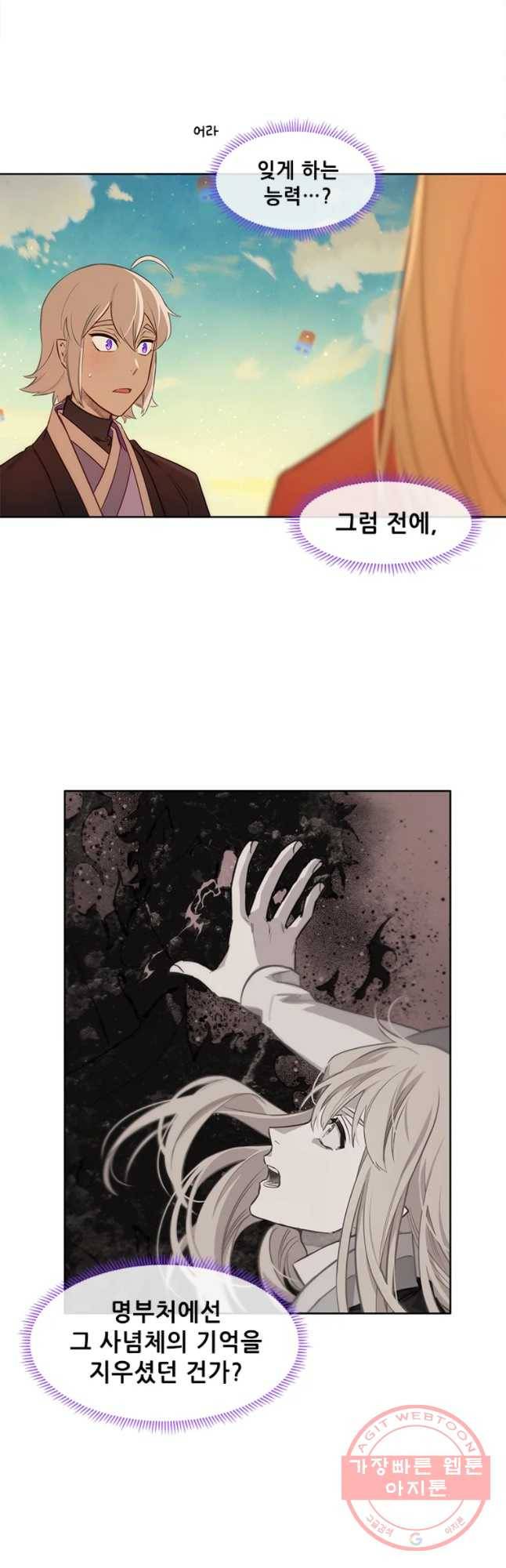 백의사자 53화 칭사초롱제2 14