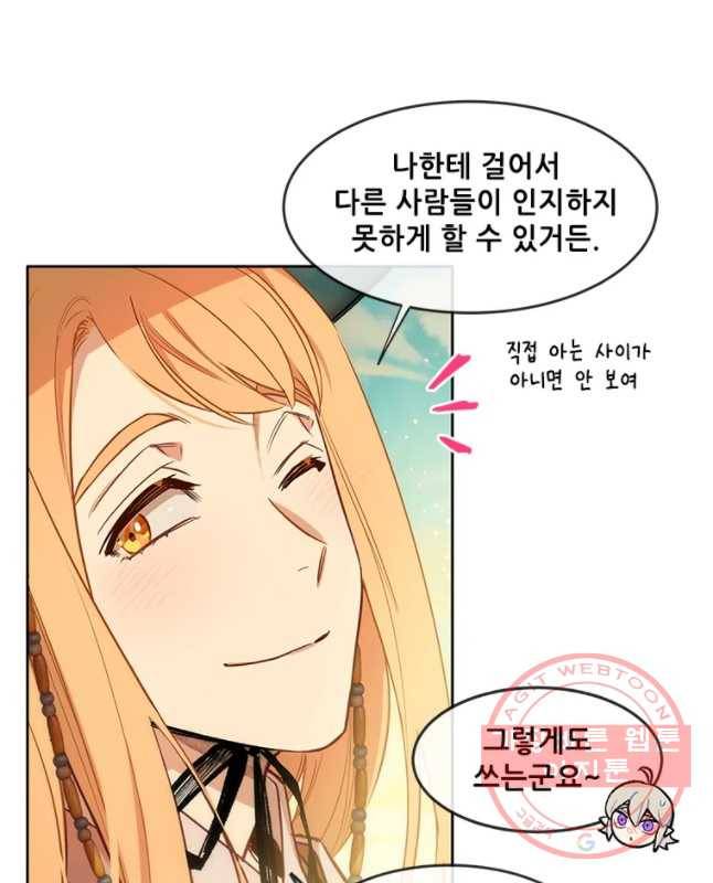 백의사자 53화 칭사초롱제2 15