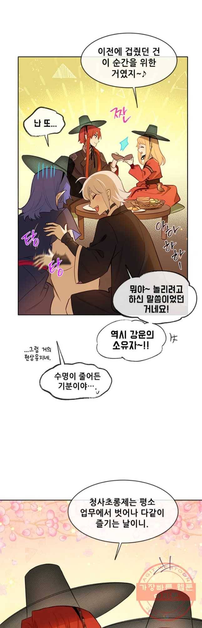 백의사자 53화 칭사초롱제2 22