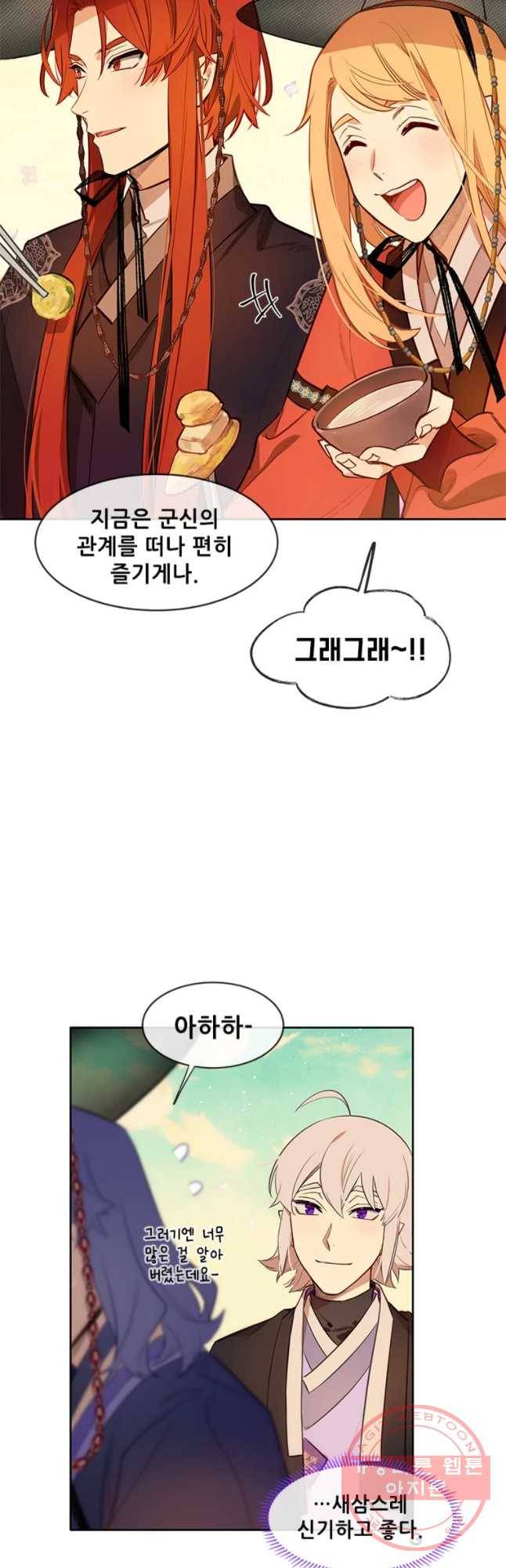 백의사자 53화 칭사초롱제2 23