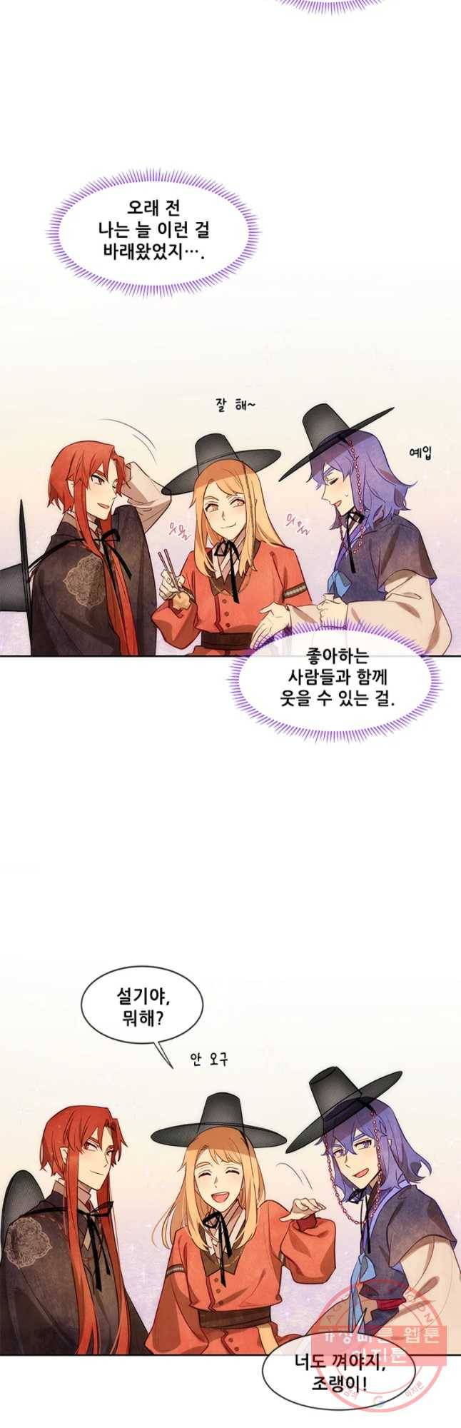 백의사자 53화 칭사초롱제2 24