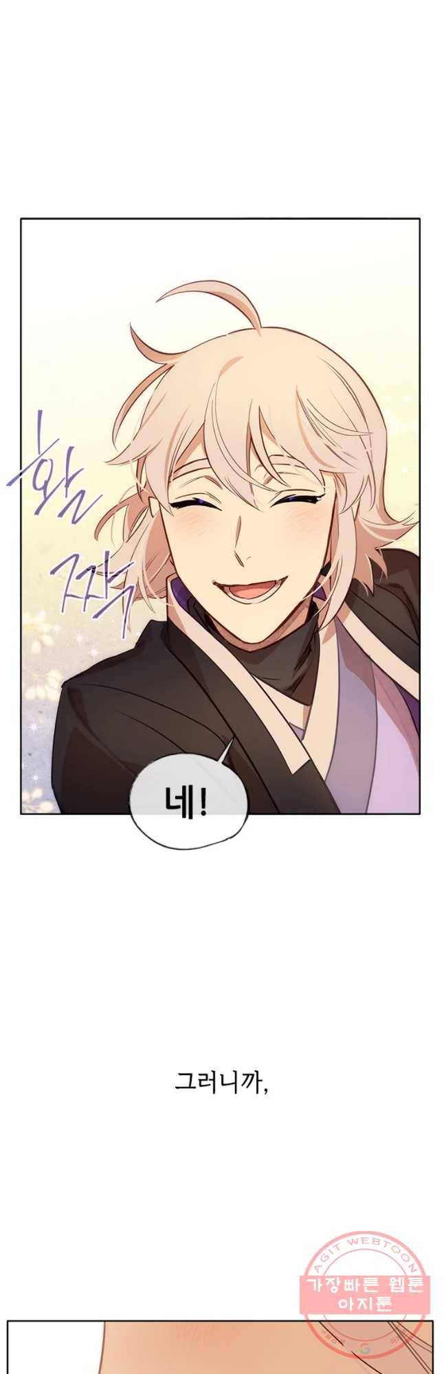 백의사자 53화 칭사초롱제2 25
