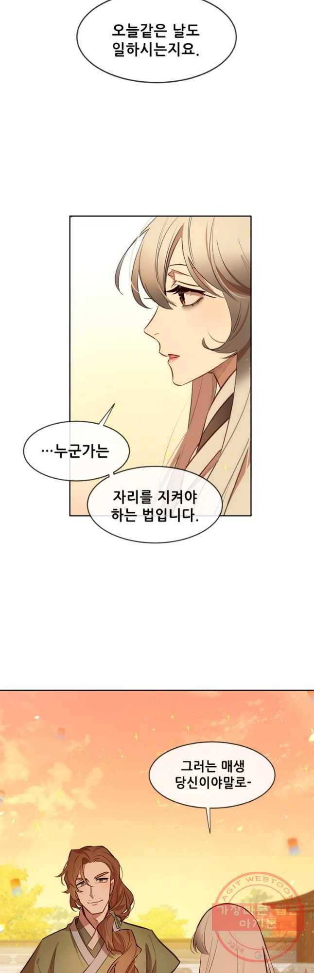 백의사자 53화 칭사초롱제2 28