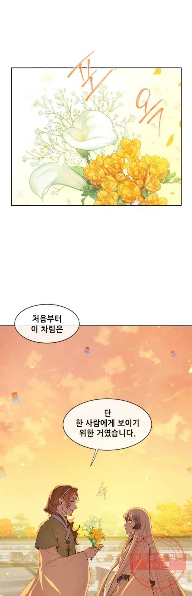 백의사자 53화 칭사초롱제2 31
