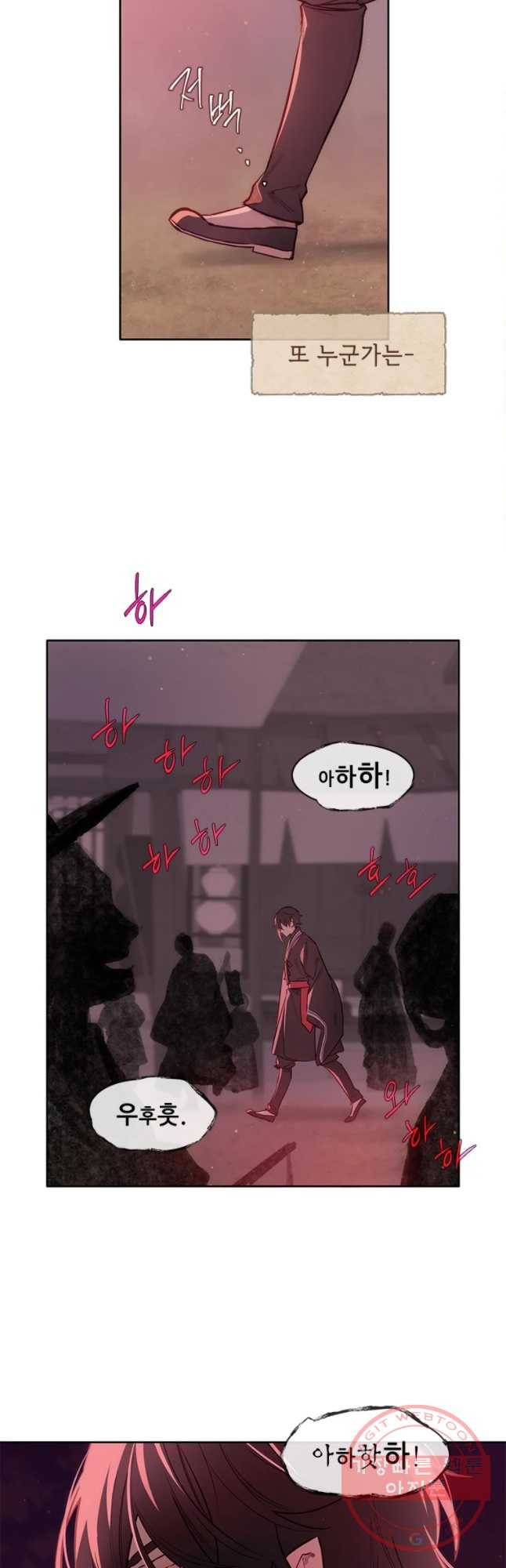 백의사자 53화 칭사초롱제2 33