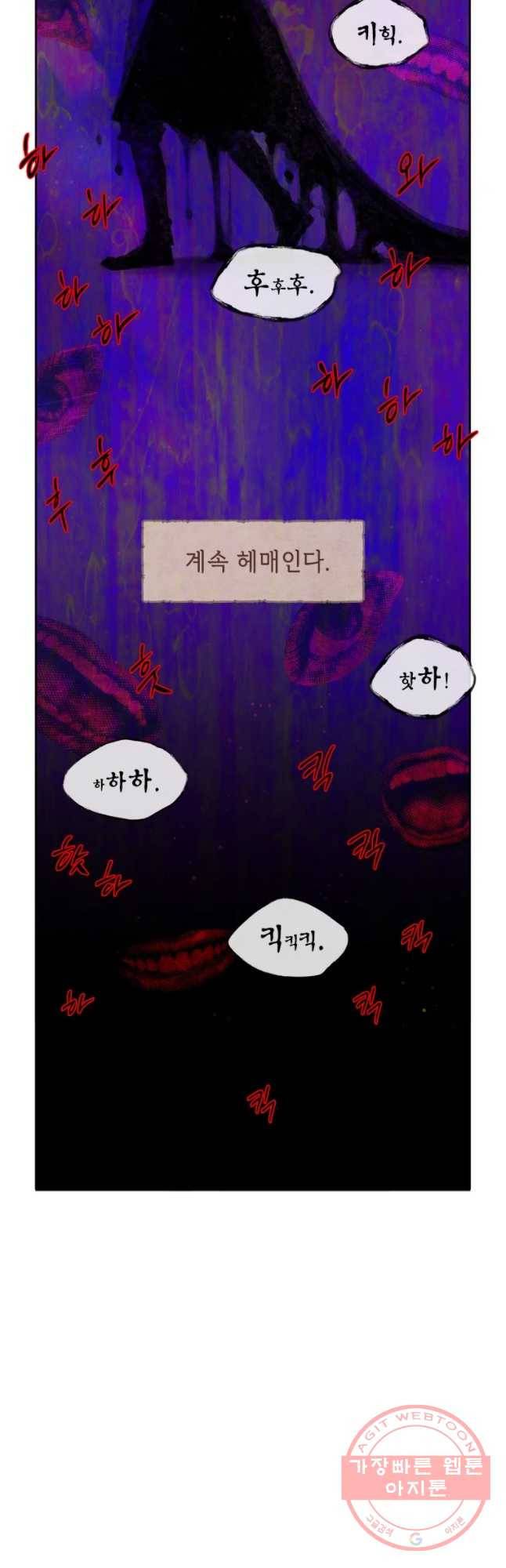 백의사자 53화 칭사초롱제2 35