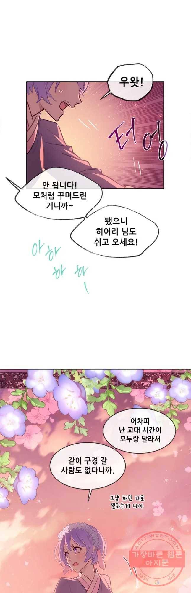 백의사자 53화 칭사초롱제2 36