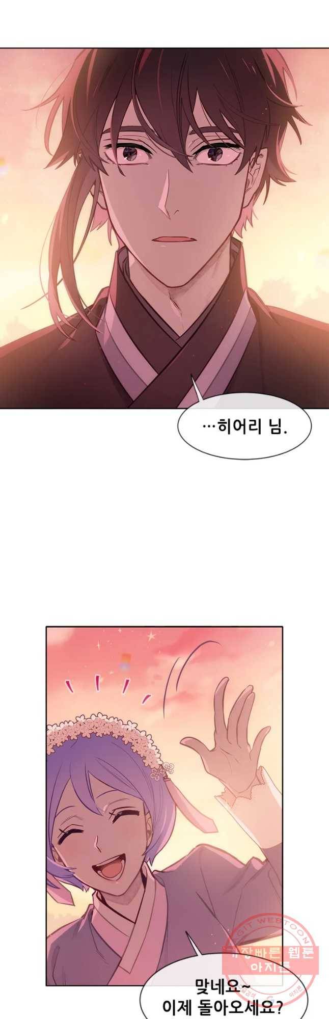 백의사자 53화 칭사초롱제2 39
