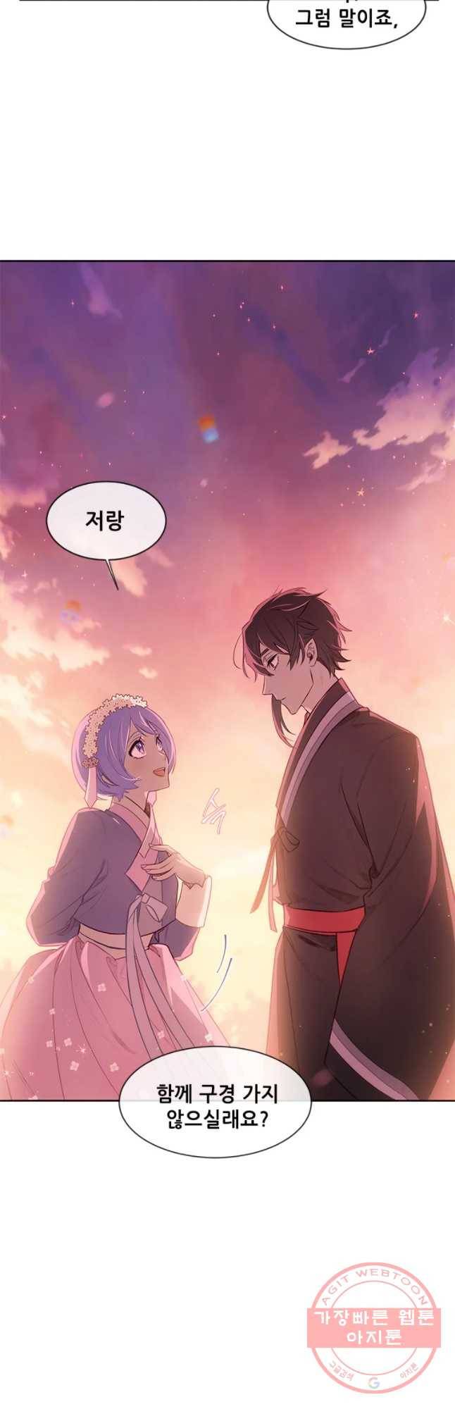 백의사자 53화 칭사초롱제2 41