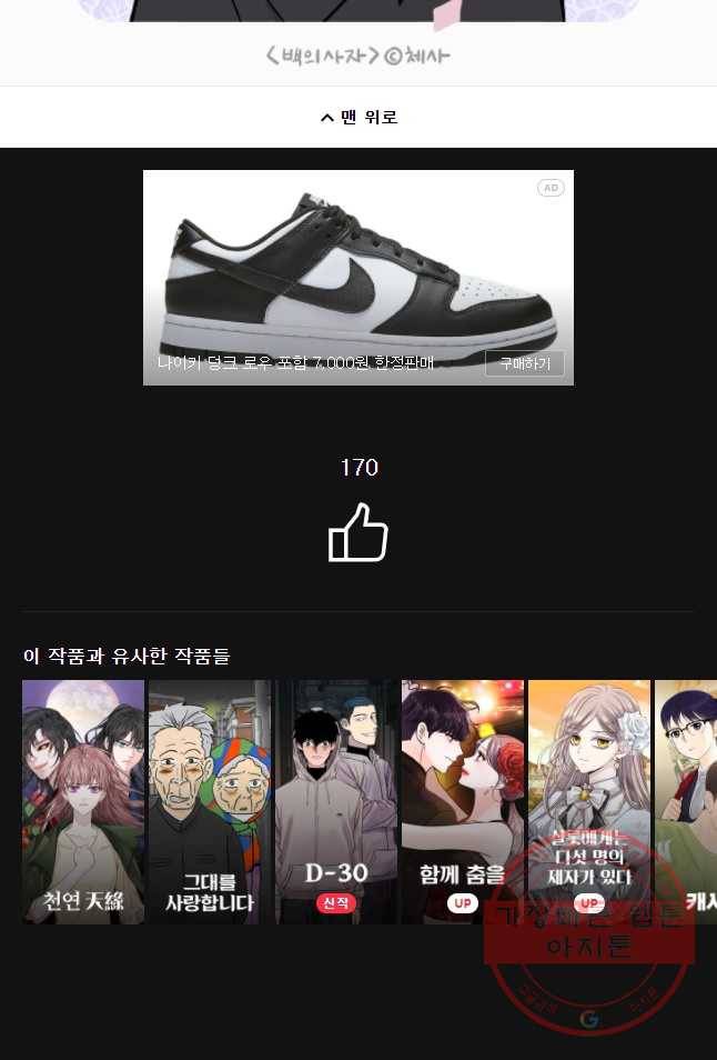백의사자 53화 칭사초롱제2 43