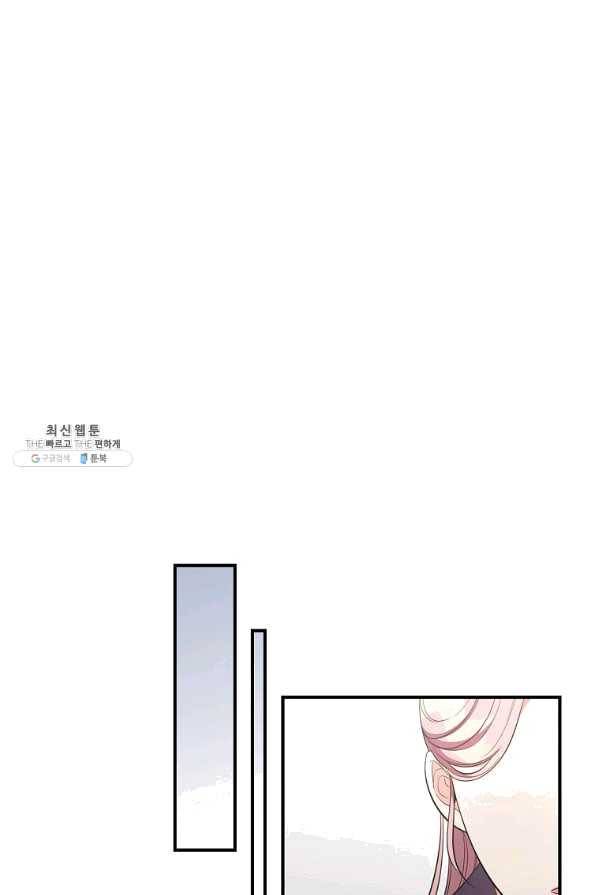 유리온실의 공작 부인 48화 10