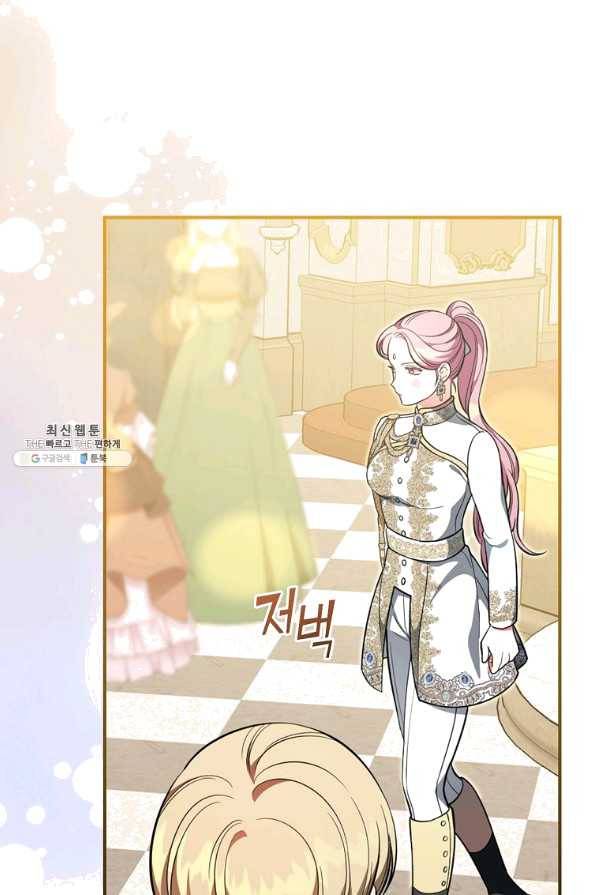 유리온실의 공작 부인 50화 2