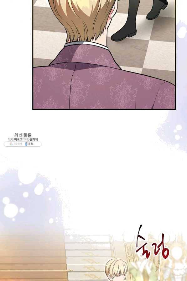 유리온실의 공작 부인 50화 3