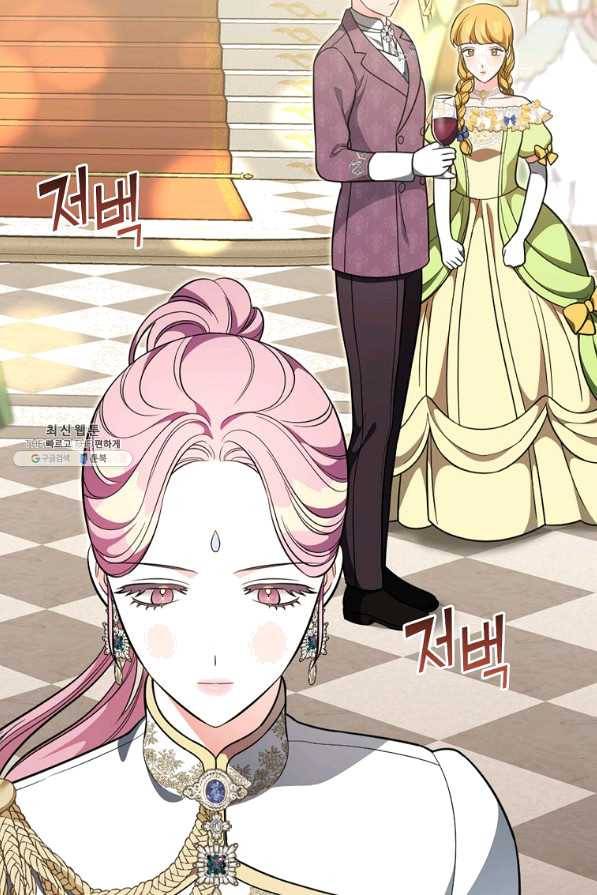 유리온실의 공작 부인 50화 4
