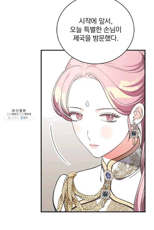유리온실의 공작 부인 50화 9