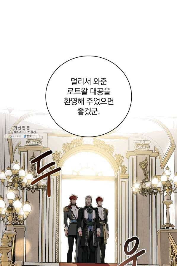 유리온실의 공작 부인 50화 10