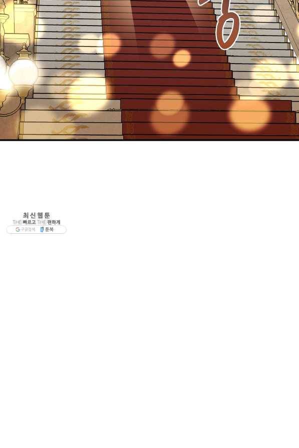 유리온실의 공작 부인 50화 11